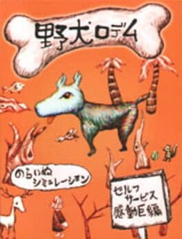 Rodem the Wild cover art