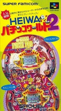 Heiwa Pachinko World 2 cover art
