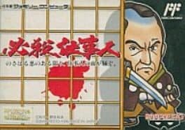 Hissatsu Shigoto Nin cover art