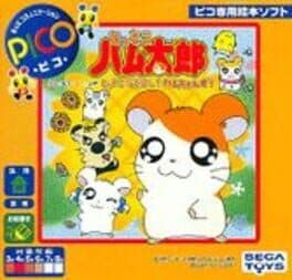 Tottoko Hamtaro: Haru Natsu Aki Fuyu Tottoko Nakayoshi! Ham-chans! cover art