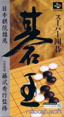 Super Igo Go-ou cover art