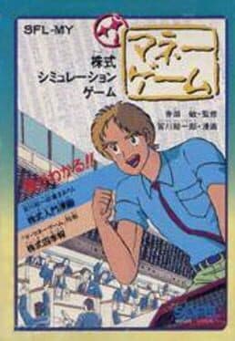 The Money Game cover art