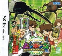 Kouchuu Ouja Mushi King: Greatest Champion he no Michi DS cover art