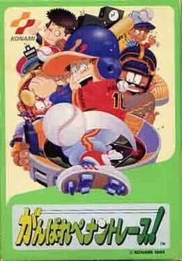 Ganbare Pennant Race! cover art