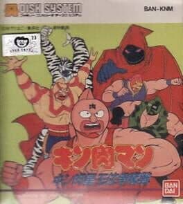 Kinnikuman: Kinniku-sei Oui Soudatsusen cover art