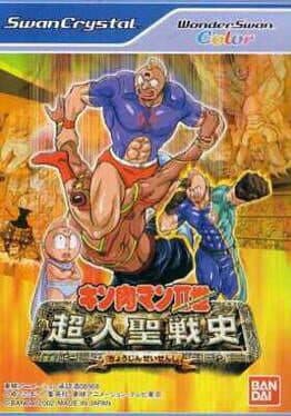 Kinnikuman Nisei: Choujin Seisenshi cover art
