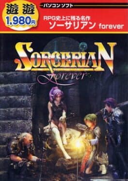 Sorcerian Forever cover art