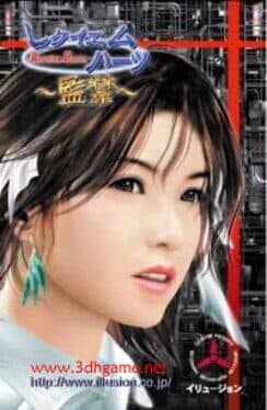 Requiem Hurts cover art