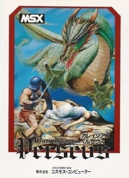 Courageous Perseus cover art