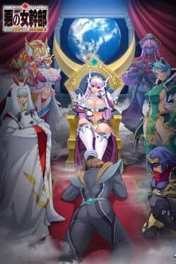 Evil Woman Executive: Aku no Onna Kanbu "Kono Watashi ni Oshioki dato!? Fuzakeruna!" cover art