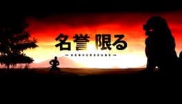 Honourbound cover art