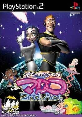 Yoake no Mariko 2nd Act cover art