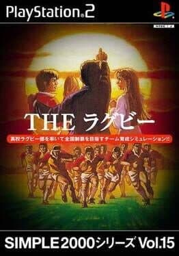 Simple 2000 Series Vol. 15: The Rugby cover art
