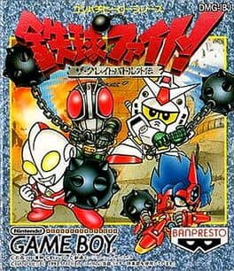 Tekkyu Fight! The Great Battle Gaiden cover art