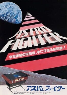Astro Fighter cover art