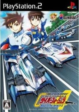 Shinseiki GPX Cyber Formula: Road to the Infinity 4 cover art