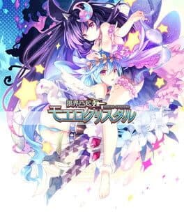 Genkai Tokki Moero Crystal cover art