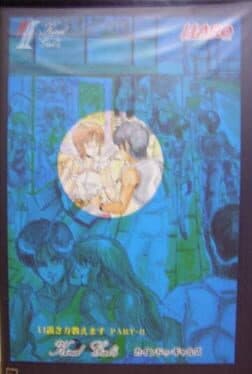 Kudokikata Oshiemasu Part II: Kind Gals cover art