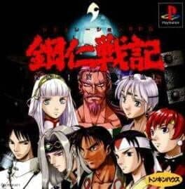 Go-Jin Senki cover art