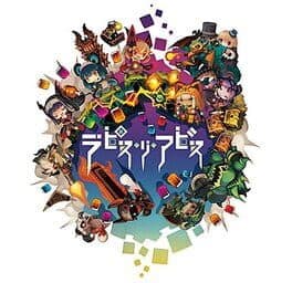 Lapis x Labyrinth: Limited Edition cover art