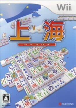 Shanghai Wii cover art