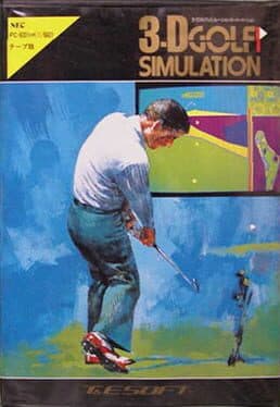 3-D Golf Simulation: Super Version cover art