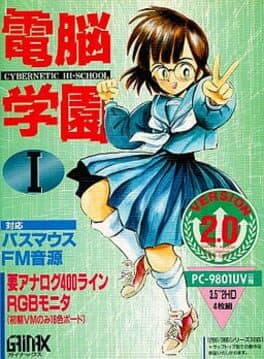 Cybernetic Hi-School cover art