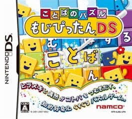 Kotoba no Puzzle: Mojipittan DS cover art