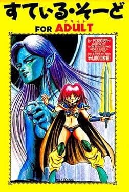 Still Sword for Adult cover art