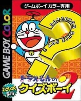 Guranbo cover art