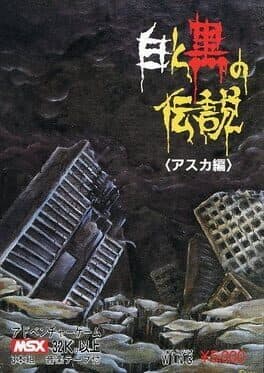 Shiro to Kuro no Densetsu: Asuka-Hen cover art