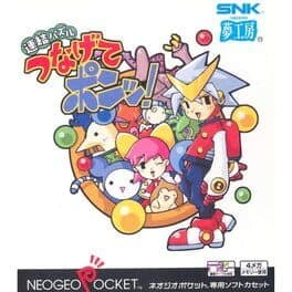 Renketsu Puzzle Tsunagete Pon! cover art