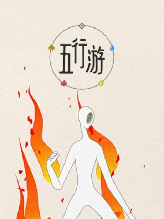 Wǔxíng Yóu