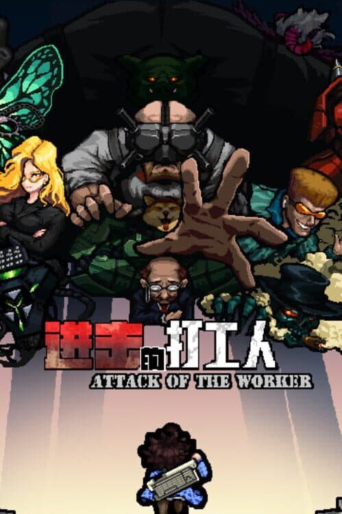 Attack of The Worker cover art