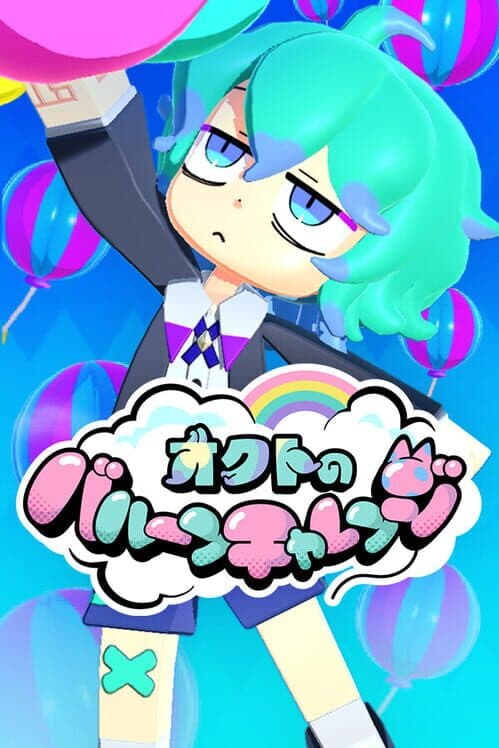 Octo's Balloon Challenge cover art
