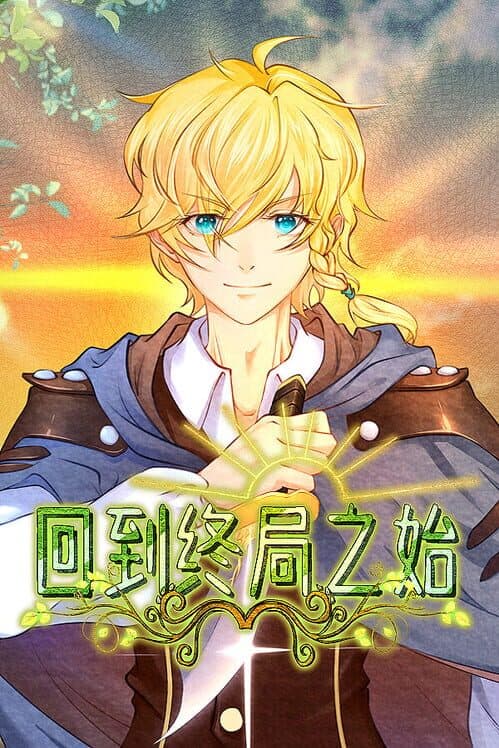 End's beginning cover art