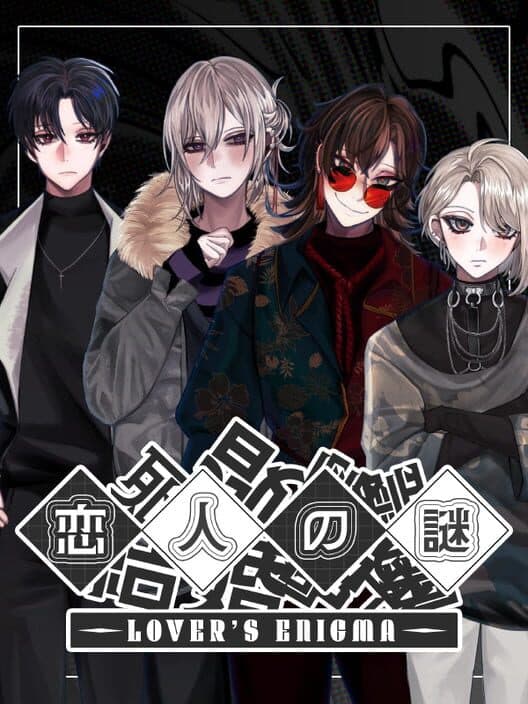 Koibito no Nazo: Lover's Enigma cover art