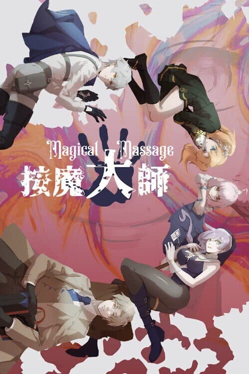 Magical Massage cover art