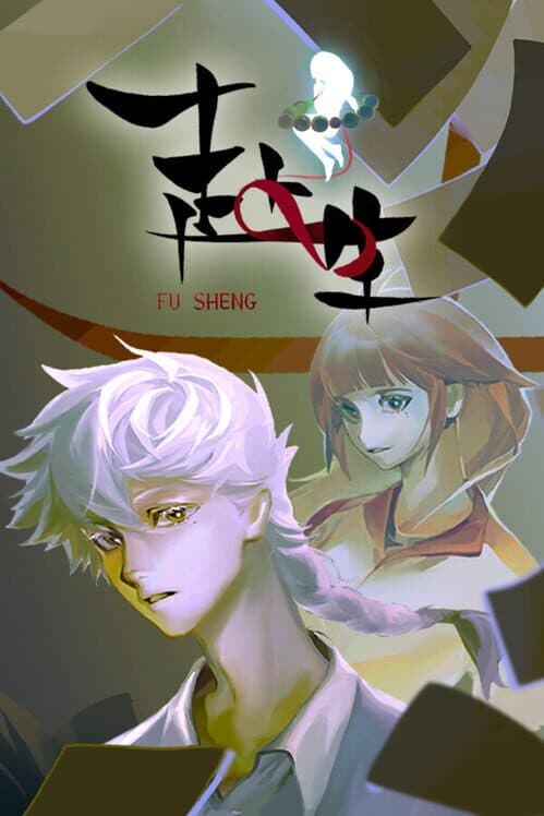 The Journey to Life cover art