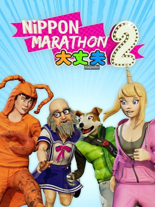 Nippon Marathon 2: Daijoubu cover art