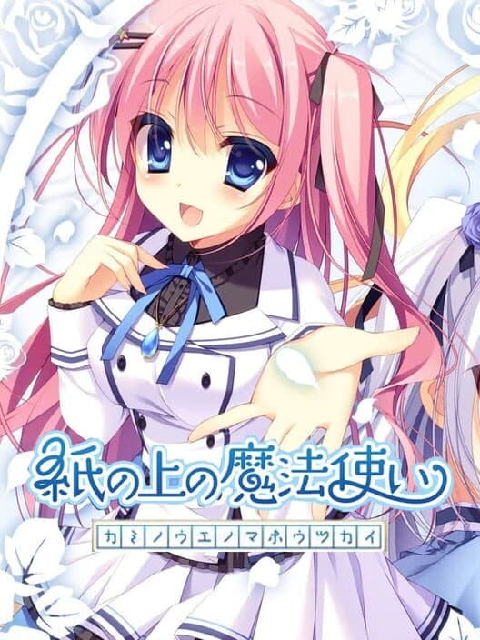 Kami no Ue no Mahoutsukai cover art
