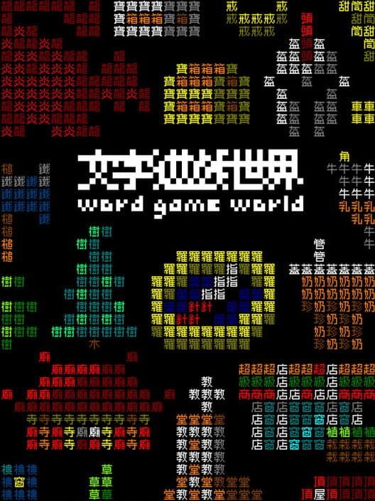 Word Game World