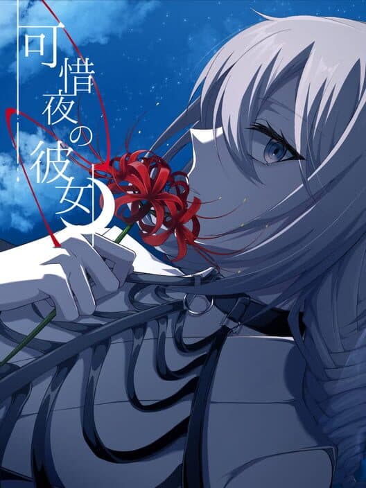 Atarayo no Kanojo