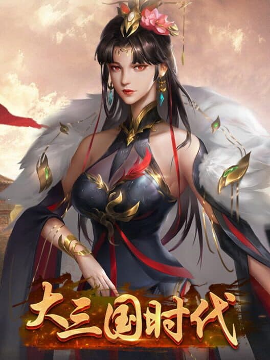 Dà Sānguó Shídài cover art