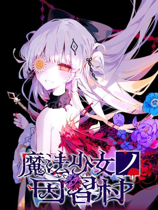 Magical Girl: Taboo Village cover art