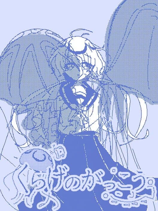 Kurage no Gakkou cover art
