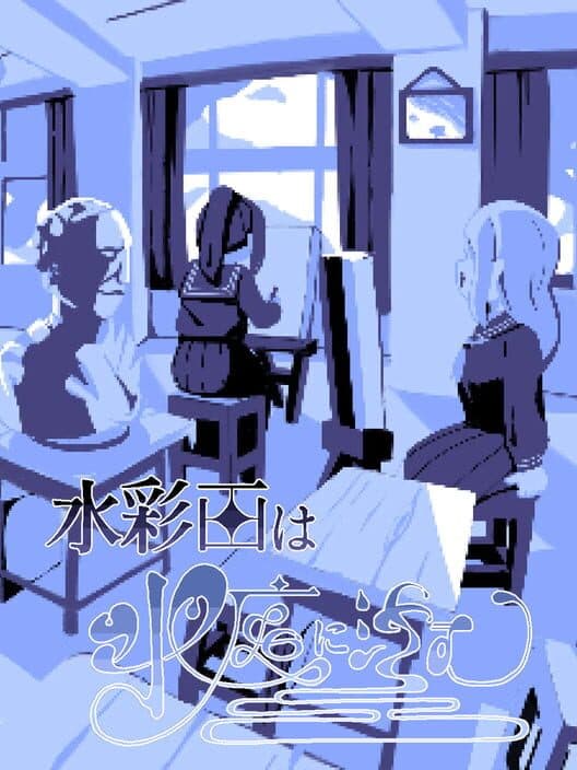 Suisaiga ha Suitei ni Shizumu cover art
