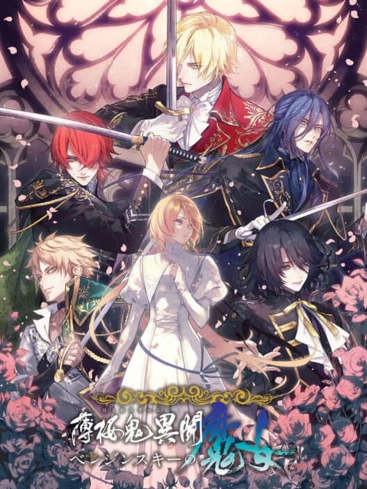 Hakuoki Ibun: Berezinskii no Majo cover art