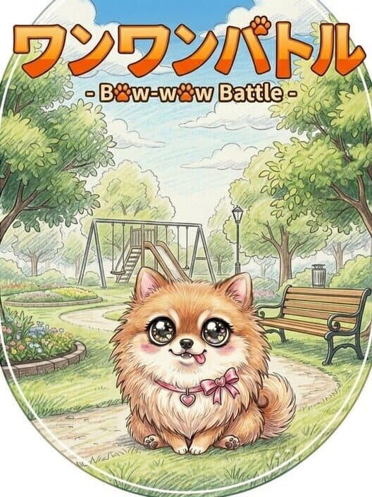 Bow-wow Battle cover art