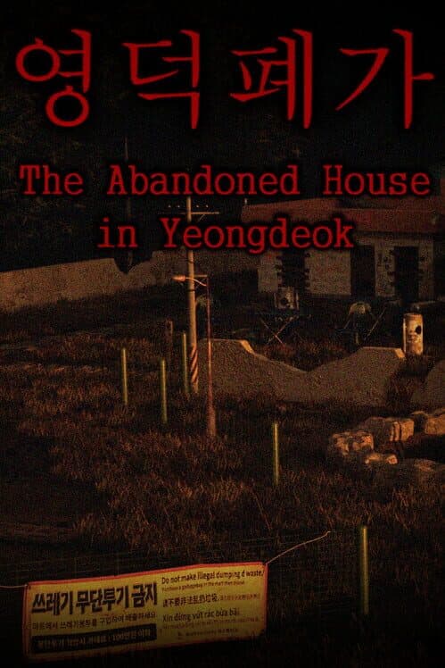 The Abandoned House in Yeongdeok